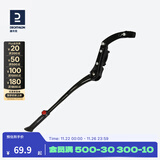 迪卡侬自行车脚撑边撑山地公路车停车架24/26/28寸支架OVB2 双点式可调角度脚撑（可使用迪卡侬自行车）