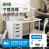 宜家（IKEA）LAGKAPTEN拉格开普书桌办公桌带抽屉家用学生卧室小书桌 1抽屉柜 白120x60x73cm