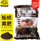 寿禾 蚯蚓粪肥园艺肥料花卉果蔬通用 寿禾蚯蚓粪2.5kg