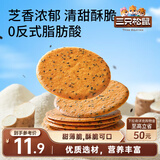 三只松鼠山药芝麻瓦片500g箱装非油炸独立小袋休闲零食老式薄脆饼干点心