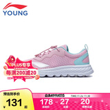 李宁童鞋儿童跑步鞋男女大童柔软回弹轻盈透气运动鞋33YKFR024-8