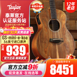 Taylor泰勒BT1/2/GS mini/114CE/214 单板民谣旅行电木吉他进口泰莱 36英寸GS-mini-e-koa-相思木电箱