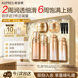 欧珀莱（AUPRES）臻源凝时水乳面霜套装滋润型 抗皱紧致淡纹护肤品生日礼物女