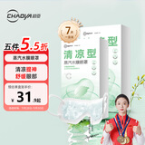 超亚蒸汽水膜眼罩清凉型薄荷金银花热敷贴缓解眼疲劳冷敷热敷冰敷7片