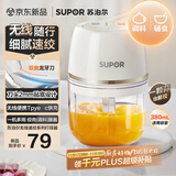 苏泊尔（SUPOR）婴儿辅食 绞肉机家用 小型多功能打泥搅拌机 宝宝辅食料理机蒜泥捣碎器 便携辅食料理机 SDS003-A