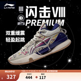 李宁 闪击8Premium男鞋篮球鞋beng科技轻便透气支撑专业实战运动鞋 燕麦灰(119款)-3 40