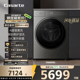 卡萨帝（Casarte）揽光原石滚筒洗衣机 全自动养护湿洗 AI直驱柔洗 UVC紫外除菌 投影灯 CE B10LWUGHDU1