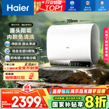 海尔（Haier）国家补贴20%双胆扁桶电热水器60升 BK3PRO 小魔盒鲜活水 净肤洗AI智慧 3300W速热免清洗镁棒免更换