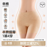 幸棉秀场同款丰胯裤无痕假胯屁股收腹提翘臀神器产后塑形免穿内裤 隐形肤 M (适合100-115斤）