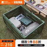 牧高笛（MOBIGARDEN）收纳箱 户外露营可折叠便携车载储物箱睿纳80L NX21671009 橄榄绿