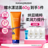 花印纳豆弹润绽亮洗面奶120g 洗面奶女士男士 温和洁面保湿护肤品