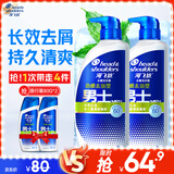 海飞丝去屑洗发水男士劲感去油450g*2+80g*2洗头膏洗发露洗发液控油套装