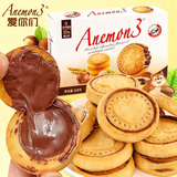 ANEMON 3【山姆同款】榛子巧克力夹心饼干328g/盒休闲食品下午茶解馋零食