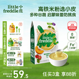 小皮（Little Freddie）米粉高铁双有机 婴儿宝宝辅食新鲜原装进口低敏米糊6到12个月以上 【6到7月+】番茄菠菜益生菌米粉