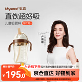 世喜直饮奶瓶2-3岁ppsu婴儿吸管杯一6岁300ml带手柄