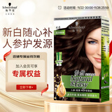 施华蔻（Schwarzkopf）怡然滋养染发霜4.6盈润醇咖 染发剂染发膏植物人参 多次盖白补染