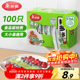 美丽雅保鲜膜套食品级100只 一次性保鲜罩 厨房剩饭菜防尘碗罩