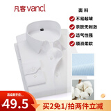 凡客诚品衬衫男商务易打理纯色西服正装衬衣男士白衬衫 长-白斜纹 41 卡码建议拍大一码