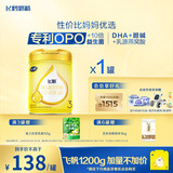 飞鹤飞帆OPO促吸收幼儿配方奶粉3段(12-36月龄)900克DHA好脑力