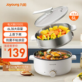九阳（Joyoung）电火锅6L大容量1600W大火力火锅专用锅电煮锅电热锅多功能料理锅一体锅HG60-G100S
