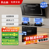 志高（CHIGO）油烟机 家用大吸力侧吸式吸油烟机烟灶消套装烟机C03+D09天然气+消毒柜F414