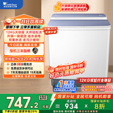 小天鹅（LittleSwan）双桶双缸洗衣机半自动 12公斤大容量 强力去污 洗大件 节能 TP12S156 家电国家补贴20% 一级能效