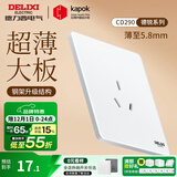 德力西（DELIXI） 开关插座面板超薄86型暗装电源面板CD290极地白色无框大板套餐 三孔16A插座