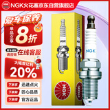 NGK镍合金火花塞ZFR6V-G四支装宝骏630奔腾B30B50骏派A70森雅R7