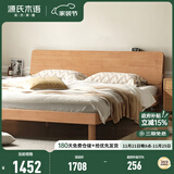 源氏木语全实木床现代简约橡木多功能主卧大床北欧风小户型卧室夜灯双人床 橡胶木原木色高铺1.8*2m无垫