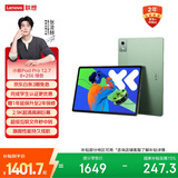 联想小新PadPro12.7 2025款平板电脑 2.9K高刷全面屏 娱乐学习 10200mAh 8+256G小青新