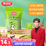 美丽雅儿童一次性手套食品级100双 独立包装加厚3-6岁小孩幼儿宝宝手套