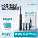 罗曼（ROAMAN）电动牙刷牙医推荐48000高振频深度清洁送情侣成人女朋友节日礼物男士学生专用6刷头政府补贴T3黑色