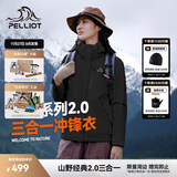 伯希和（Pelliot）【经典2.0山野】冲锋衣三合一男女秋冬户外防水防风保暖外套夹克 【女款】曜石黑 | 两件套/四季款 XXL 女 136-145斤 男170-185