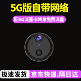 品术超清摄像头无线免插电手机远程家用监家控针尖无需连wifi免流摄像机随身记录仪微高清室内摄影头 磁吸圆款终身流量待机约一年配128卡高清 当天发货无线免流监控选购