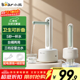 小熊（Bear）桶装水抽水器 电动压水器 自动吸水器 矿泉水上水器 饮水机抽水泵 台桶两用 YSJ-D05M1