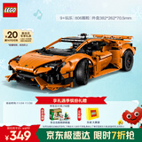 乐高（LEGO）积木拼装机械组系列42196 橙色兰博基尼不可遥控男孩玩具圣诞礼物