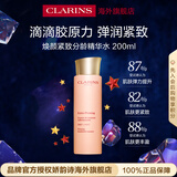 娇韵诗Clarins焕颜紧致精华水200ml保湿紧致水乳女生日黑色星期五礼物