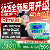 康恪rtms经颅磁治疗仪刺激仪医用家用失眠焦虑抑郁精分脑循环医院同款 rTMS三甲医用脉冲+纯磁+脑电KJ-3100A 【医用级别可调】重复磁rTMS+脉冲磁模式