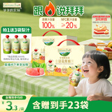 爷爷的农场金银花柚子汁100ml*20袋 儿童果汁饮料去火气礼盒装nfc苹果汁零食