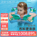 swimbobo宝宝游泳圈 儿童免充气腋下圈 游泳装备婴儿洗澡用具戏水K7907B