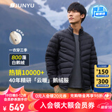 君羽户外羽绒服情侣款轻薄鹅绒服800蓬鹅绒秋冬防风保暖羽绒衣C52021 男款—黑色 L 推荐男136-150斤/女101-110斤