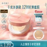 花西子小粉盒气垫单层气垫干皮N25遮瑕持久服帖轻薄粉底液BB生日礼物女