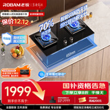 老板（Robam）【升级智能防干烧+烟灶联动】JZT-57B9A-D2P天然气燃气灶煤气灶5.2kW火力70%热效率国家补贴猛火灶