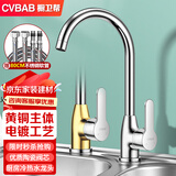 橱卫帮（CVBAB）厨房水龙头 双温全铜主体冷热厨房水槽龙头 洗碗洗菜盆龙头CV2505