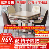 雀汇【防侧翻/20万次不卡牌/低音机】麻将机全自动麻将桌折叠餐桌一体 1【低音机芯】JD仓+就近发+折叠收纳 高配版LK钻石106