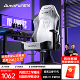 傲风电竞椅 人体工学椅子 电脑椅游戏椅 转椅久坐舒适办公椅 老板椅 C3灵风【潮酷机甲】