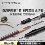 植村秀经典砍刀眉笔棕褐色06 百搭防水防汗自然显色 生日礼物送女友男友