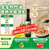 爷爷的农场牛油果油食用油250ml 进口热炒油宝宝辅食油 适用婴幼儿的油