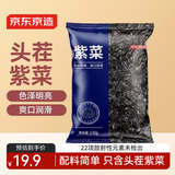 京东京造头茬紫菜120g 海带虾皮紫菜蛋花汤 可炒至海苔