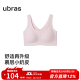 ubras【虞书欣同款】小奶皮云朵隐形无尺码内衣女粉底液文胸透气无痕 【小奶皮】兰花烟色 均码 背心款100-130斤/A-C杯